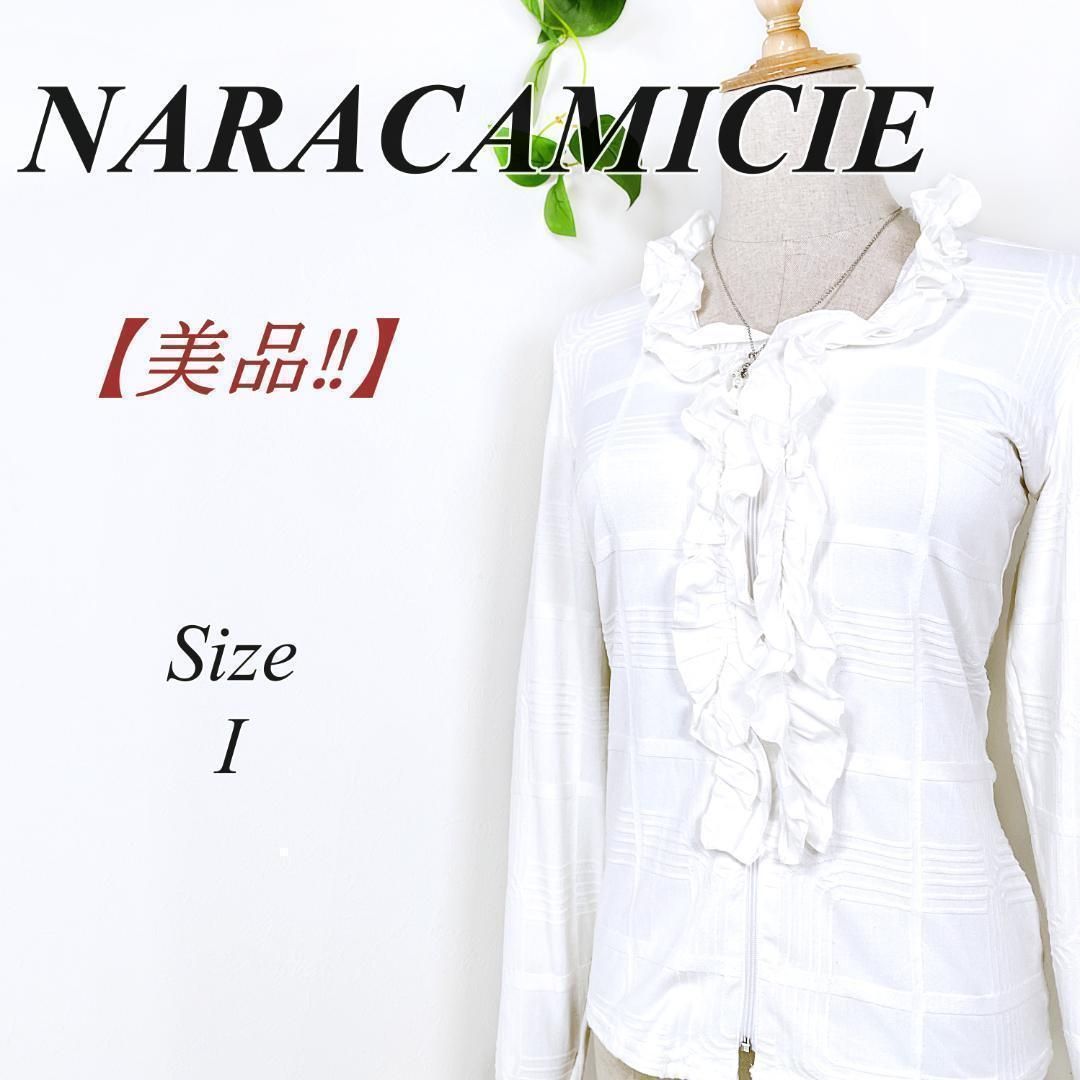 新品未使用NARACAMICIE　イタリア製　ストレッチフリルブラウス　ホワイト NARACAMICIE ブラウス シャツ コットンストレッチフロントフリル