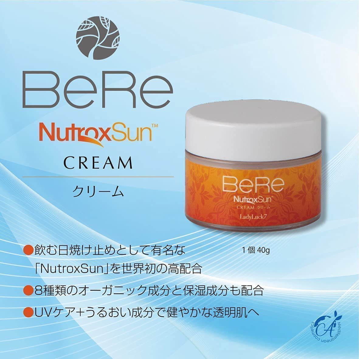 BeRe NutroxSun 洗顔 化粧水 クリーム 3点セット 飲む日焼け止め