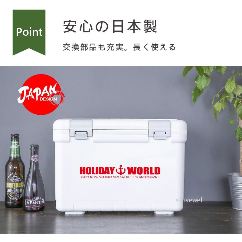 クーラーボックス ホリデーワールド