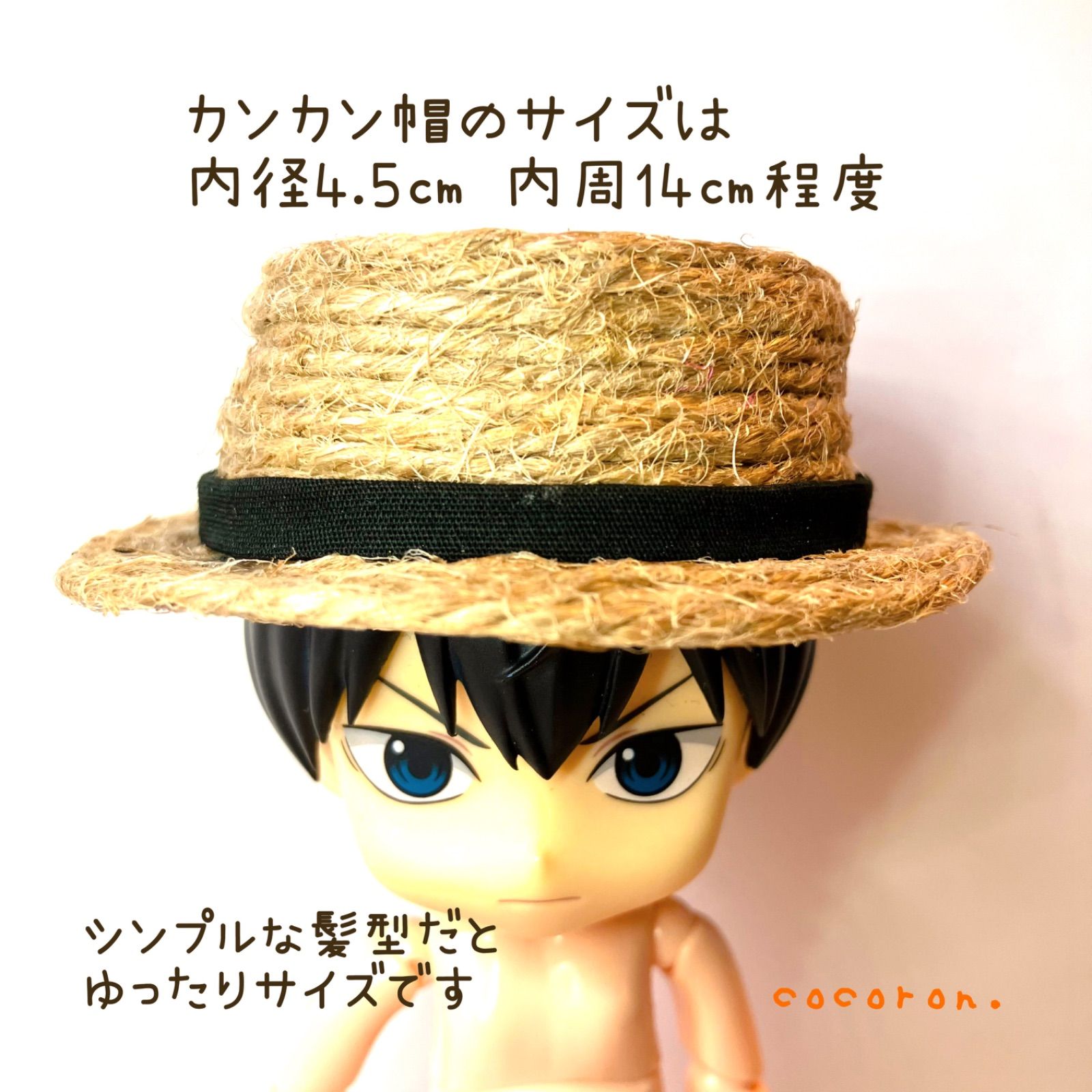 受注生産 オビツ11サイズ カンカン帽 あまむす ねんどろいどどーる等に