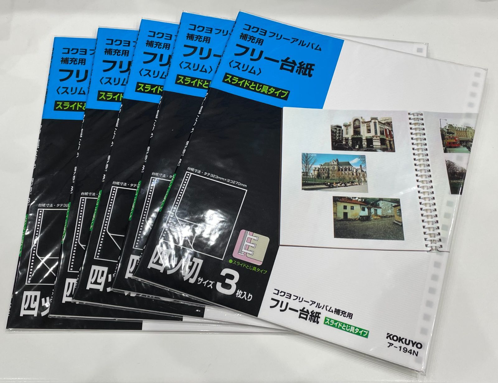 コクヨ アルバム 替台紙 フリー台紙 四ツ切サイズ 3枚 ア-194N 5パック 