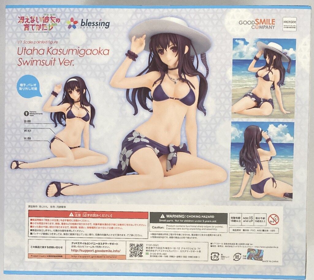 GOOD SMILE COMPANY - ポストカード付属 霞ヶ丘詩羽(かすみがおかうたは) 水着Ver. 冴えない彼女の育てかた♭ 1/7 完成品 フィギュア グッドスマイルカンパニー Amazon | 冴えない彼女の育てかた♭ 霞ヶ丘詩羽 水着Ver. 1/7