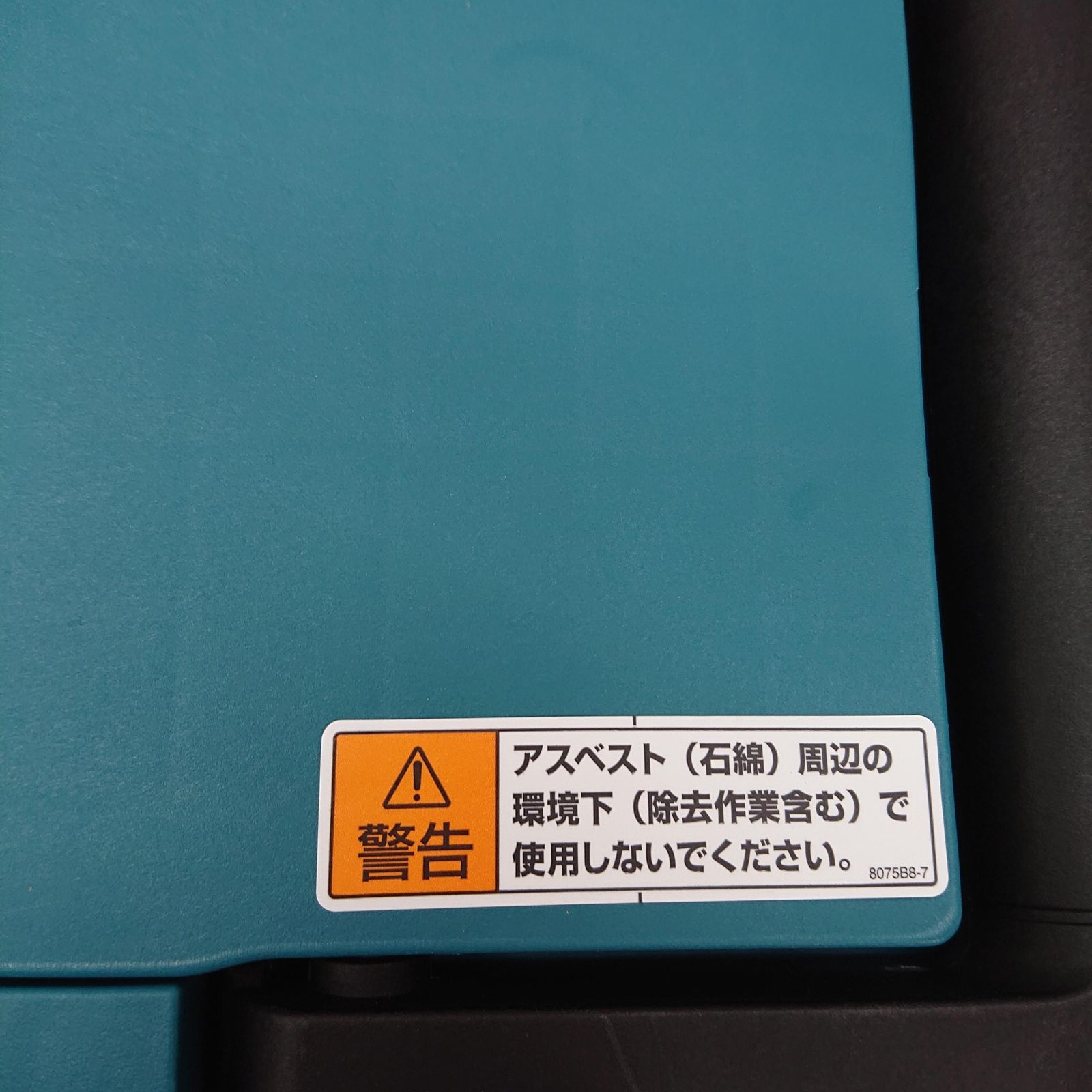 充電式集じん機
