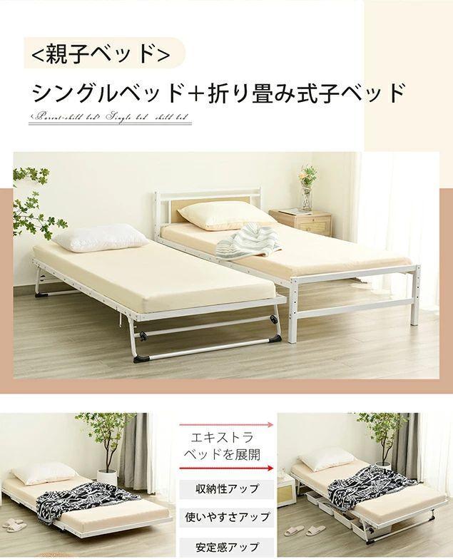 シングルベッド