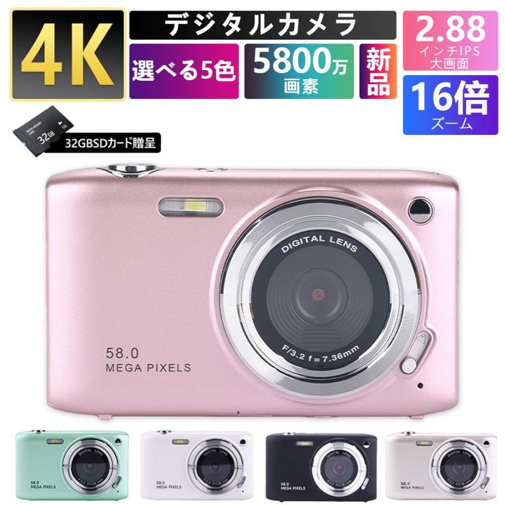 デジタルカメラ 4K 防塵 かわいい 5800万画素 高画質 軽量 2.88インチ 16倍ズーム 高倍率 手ぶれ補正 オートフォーカス ポータブル キッズカメラ 耐衝撃