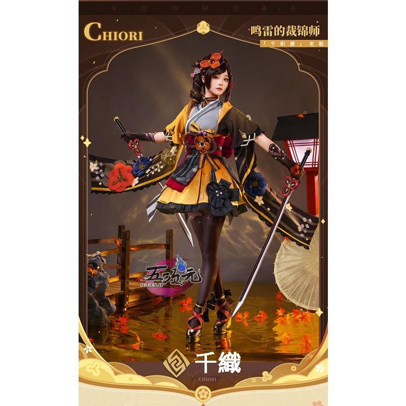 ハロウィン 三分妄想 原神 コスプレ 千織 ちおり 衣装 ウィッグ 靴 追加可 BJ0923ML03 ハロウィン