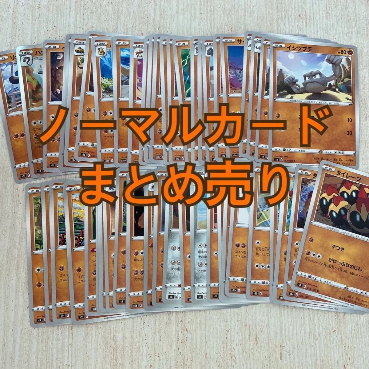 ポケモン カード 約 686枚 まとめ売り ポケモンカードまとめ売り