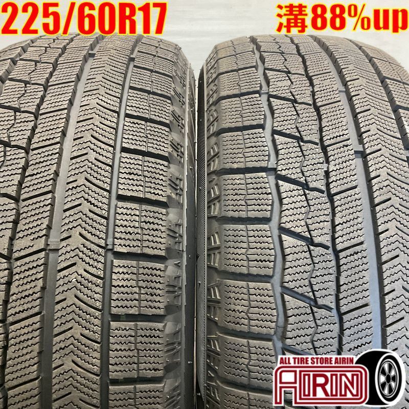 225|60R17 NANKANG WINTERSAF WS-1 2本 スタッドレスタイヤ ナンカン WINTERSAF WS-1 アルファード ヴェルファイア エクストレイル フォレスター レガシィアウトバック などに タイヤ 17インチ