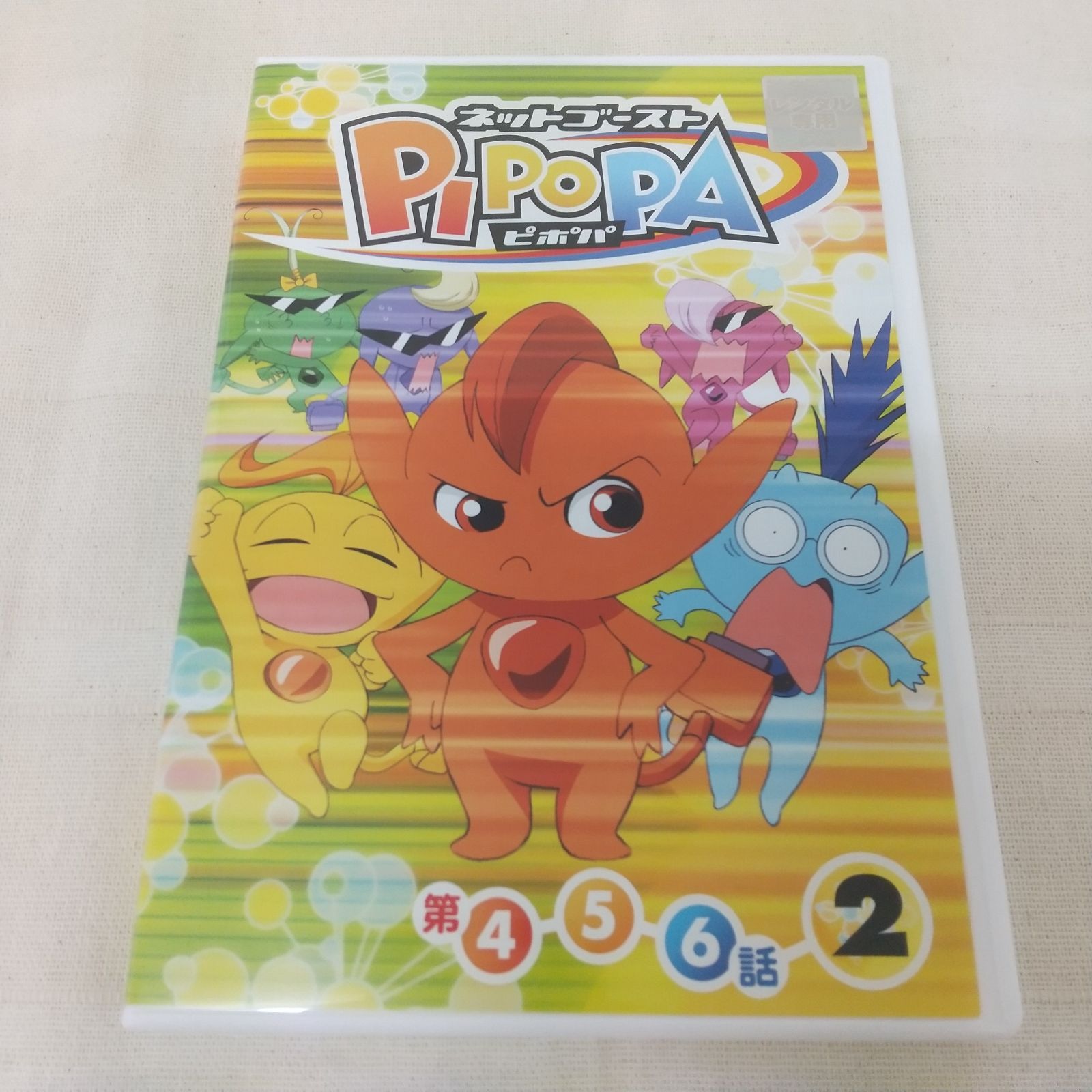 ネットゴースト PIPOPA ピポパ 2 レンタル専用 中古 DVD ケース付き