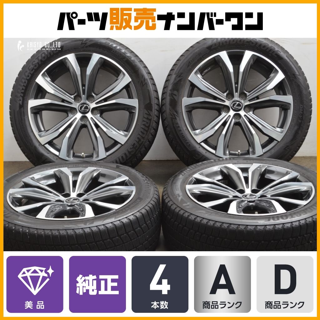 BS BLIZZAK DM-V3 235/55R20】スタッドレス【レクサス RX バージョンL