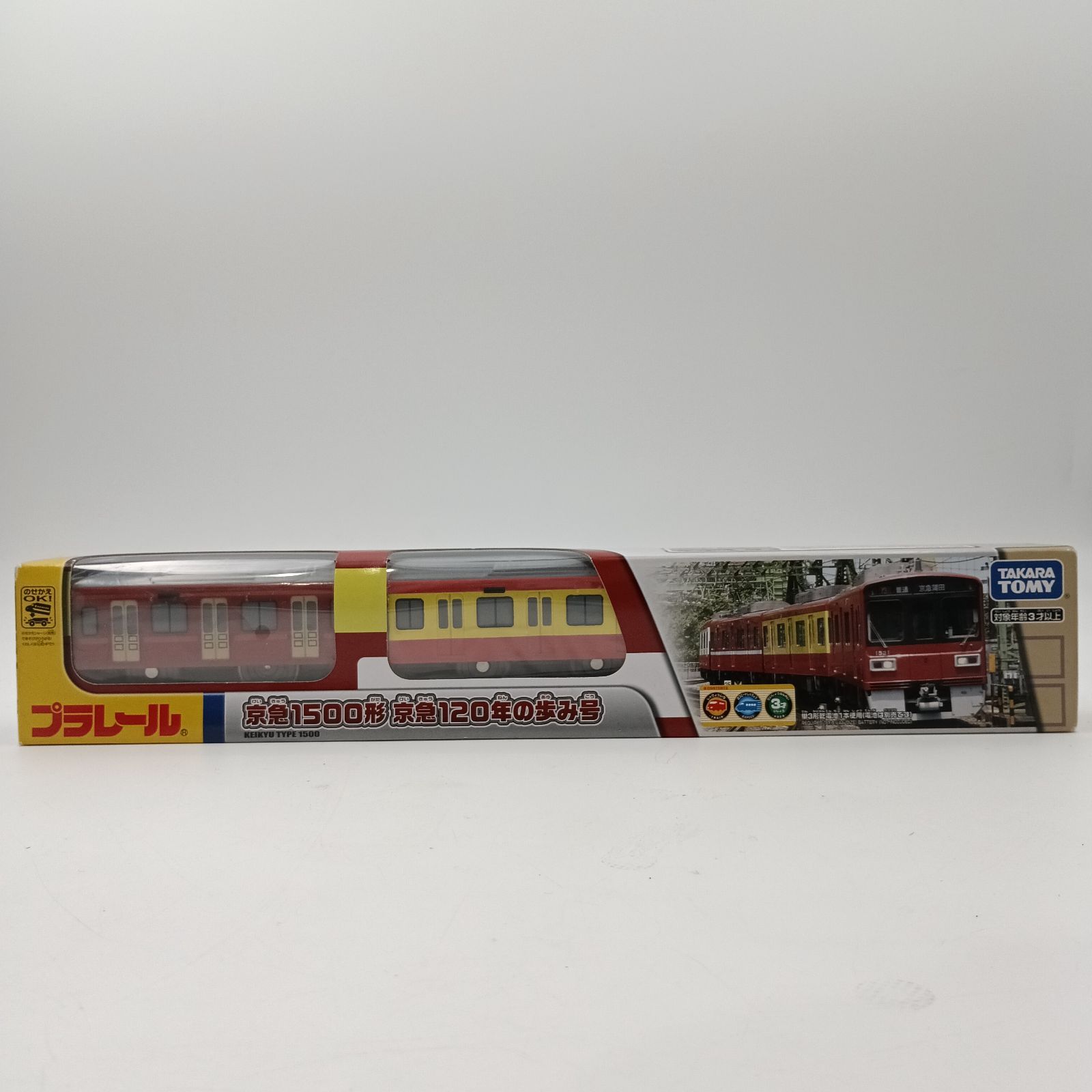 KS-0120】プラレール 京急1500形 京急120年の歩み号 TAKARA TOMY