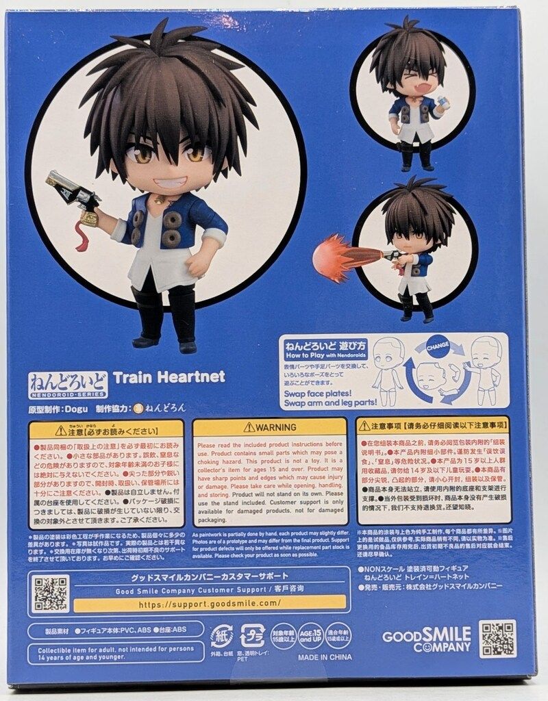 GOODSMILE COMPANY トレインハートネット 2510 ねんどろいど ねんどろいど トレイン＝ハートネット (グッドスマイル