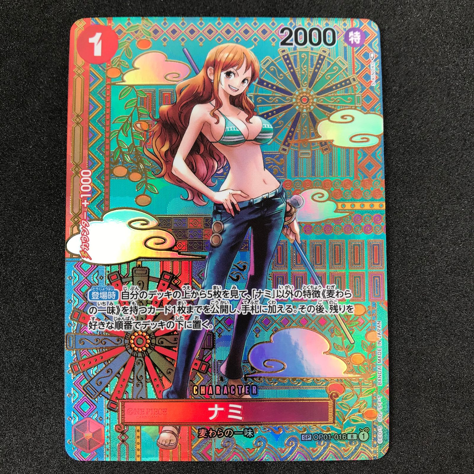 値下げしました！【美品】ワンピース カードゲーム ナミ パラレル パラレル】ワンピースカードゲーム ST01-007 ナミ (C コモン