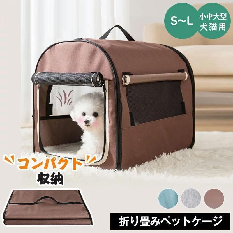 ペット キャリーバッグ 小型犬 中型犬 折り畳み ペットキャリー キャリーケース 猫 ペット キャリー 犬 折りたたみ ソフトキャリー S M L お出かけ お散歩 防災