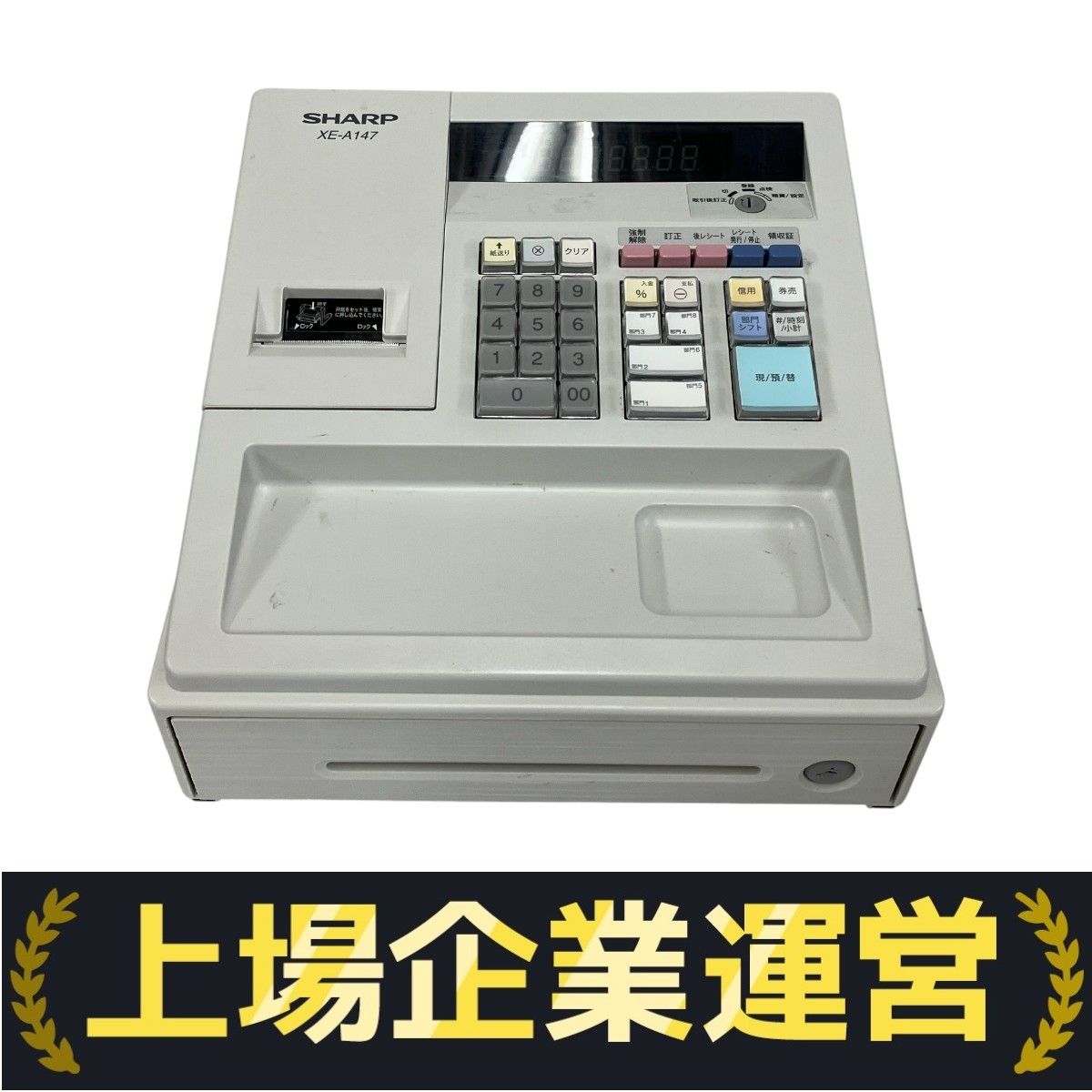 シャープ 電子レジスター XE-A147 ② シャープ電子レジスター XE-A147