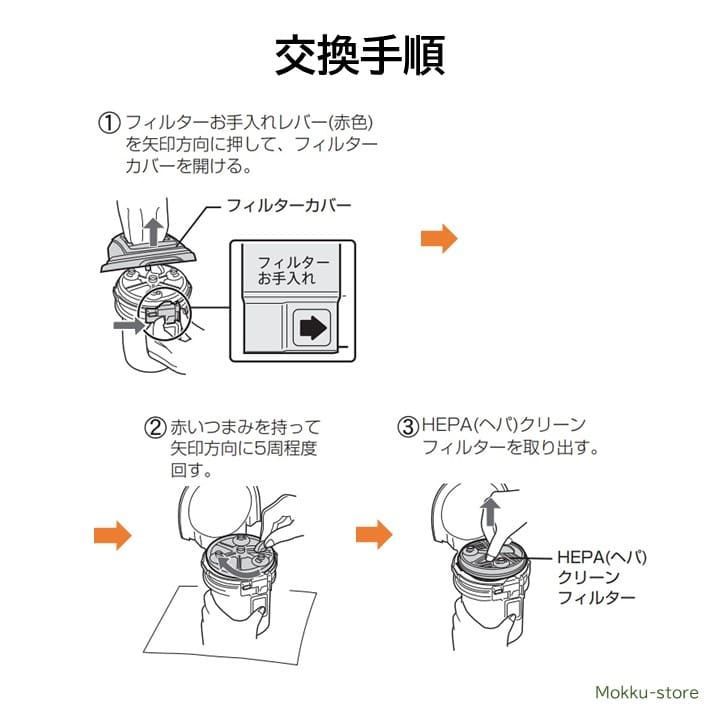 シャープ掃除機 EC-PX120用 HEPAクリーンフィルター - 掃除機・クリーナー