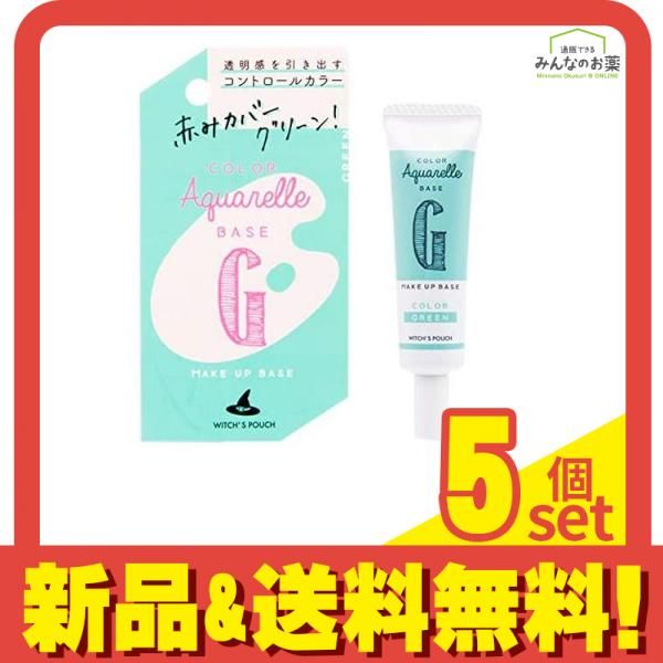 Witch’s Pouch(ウィッチズポーチ) カラーアクアレルベース 01グリーン 15mL 5個セット まとめ売り