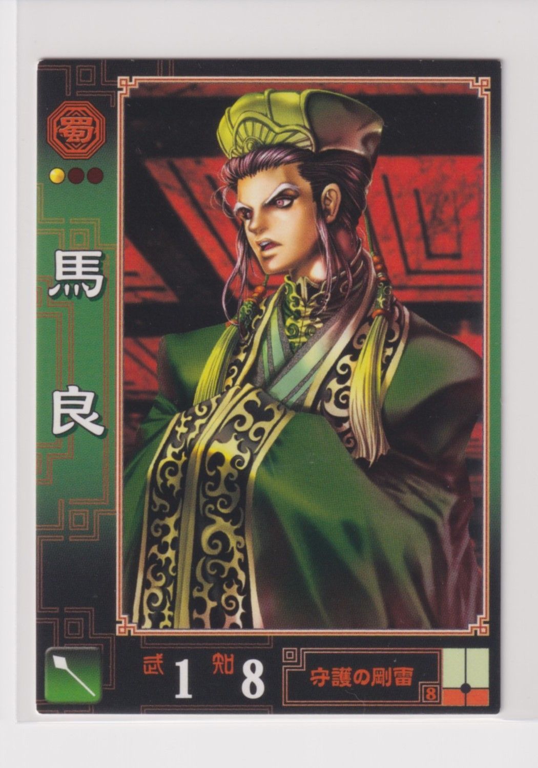 三国志大戦1〜3 カード各種 Amazon.co.jp: 三国志大戦TCG 曹操 1-019 R : おもちゃ