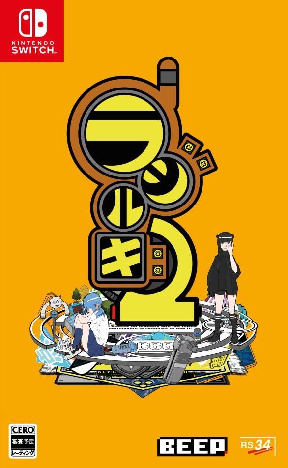 SW版 ラジルギ2 版
