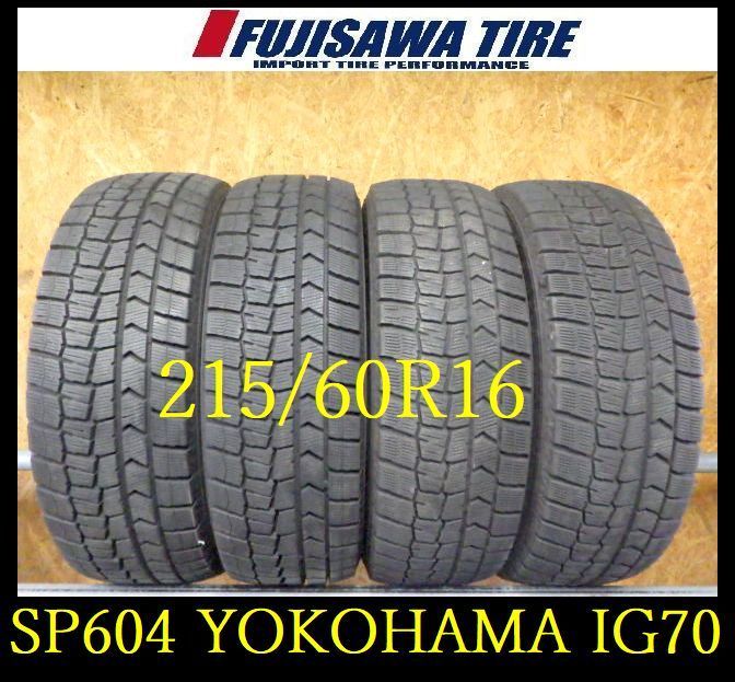 SP605 F◆ ● 製造 約7.5 8部山 ●DUNLOP WINTERMAXX WM02●225 60R17●4本