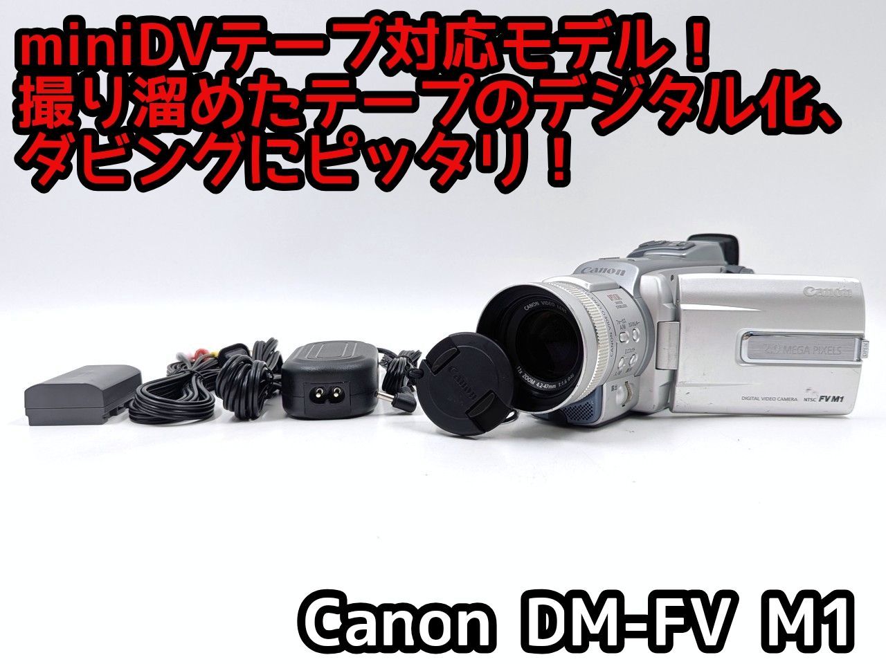 miniDVのダビングに Canon キャノン ビデオカメラ DM-FV M1 7日間保証付き