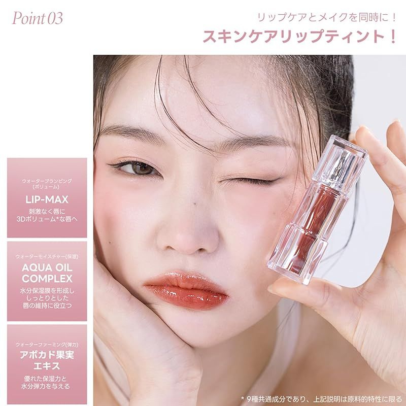 TIRTIR WATERISM GLOW TINT 07 ティルティル リップ タンフルリップ”で話題！TIRTIR「WATERISM GLOW TINT」にぶどう