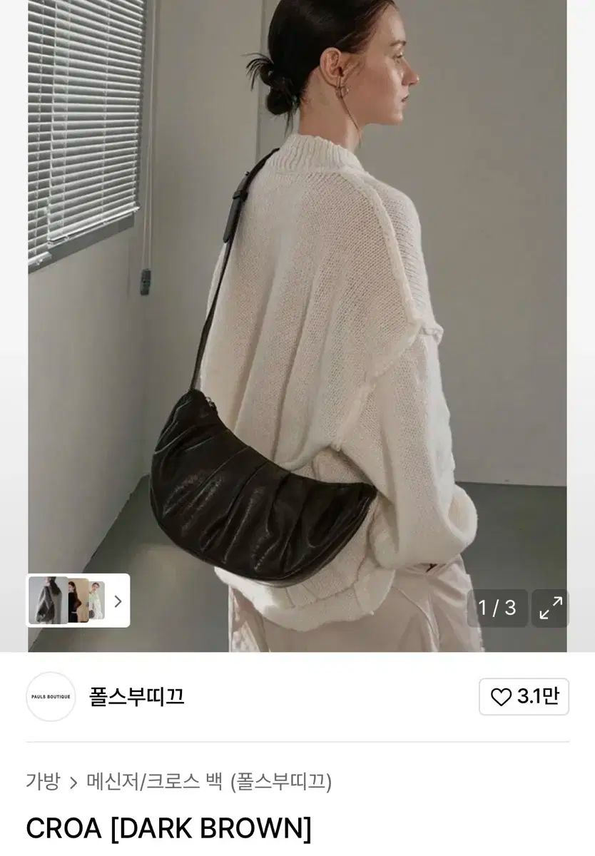 Pauls boutique ポールズブティック クロワ バッグ クロワッサンバッグ