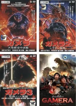 ガメラ3 大怪獣空中決戦 ソルジャーレギオン20体　希少 ガメラ3 大怪獣空中決戦 ソルジャーレギオン20体 希少 ガメラ3