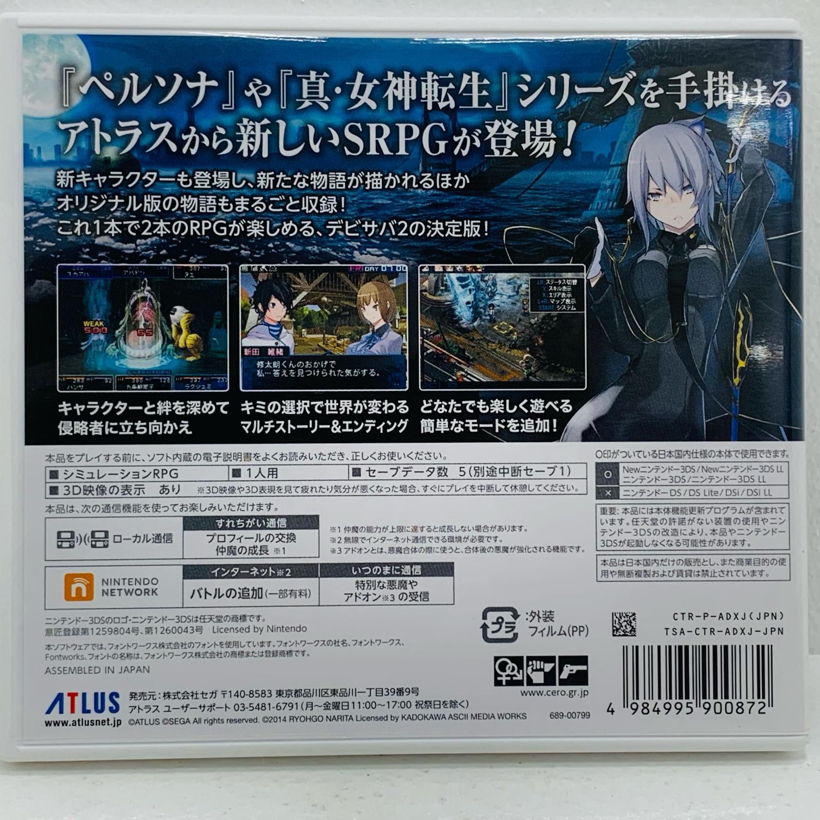 Amazon | デビルサバイバー2 ブレイクレコード - 3DS | ゲームソフト