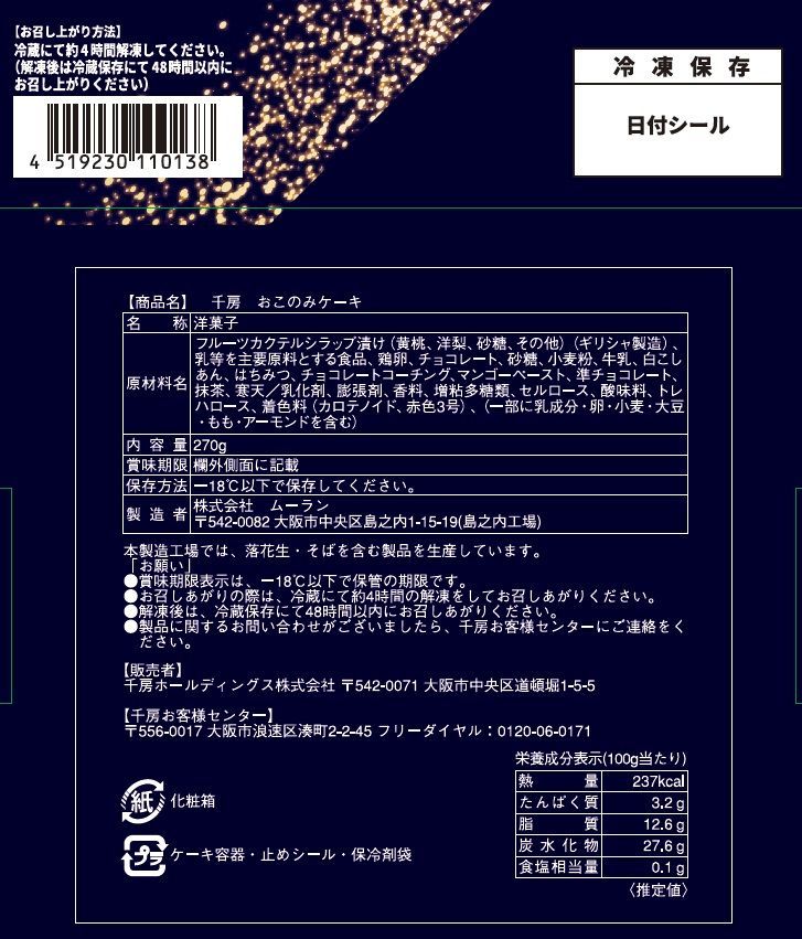 フルーツケーキ 千房 おこのみケーキ 4号 270g 3箱セット 冷凍 お好み焼き オリジナルケーキ ホールケーキ 洋菓子 お取り寄せ グルメ スイーツ