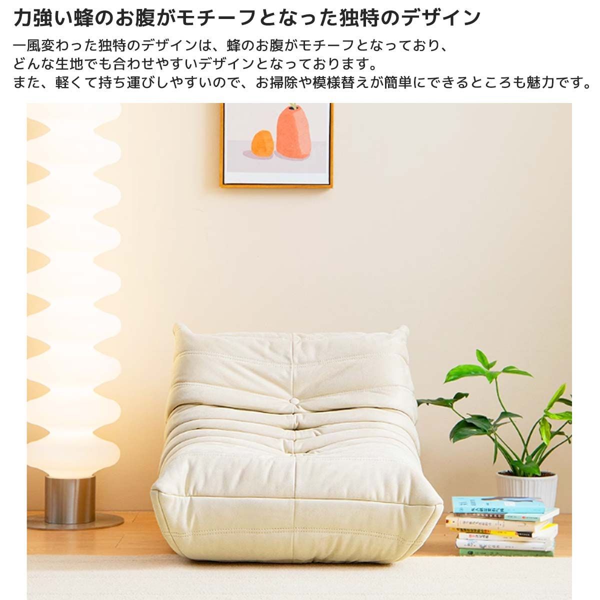 一人掛け トーゴ