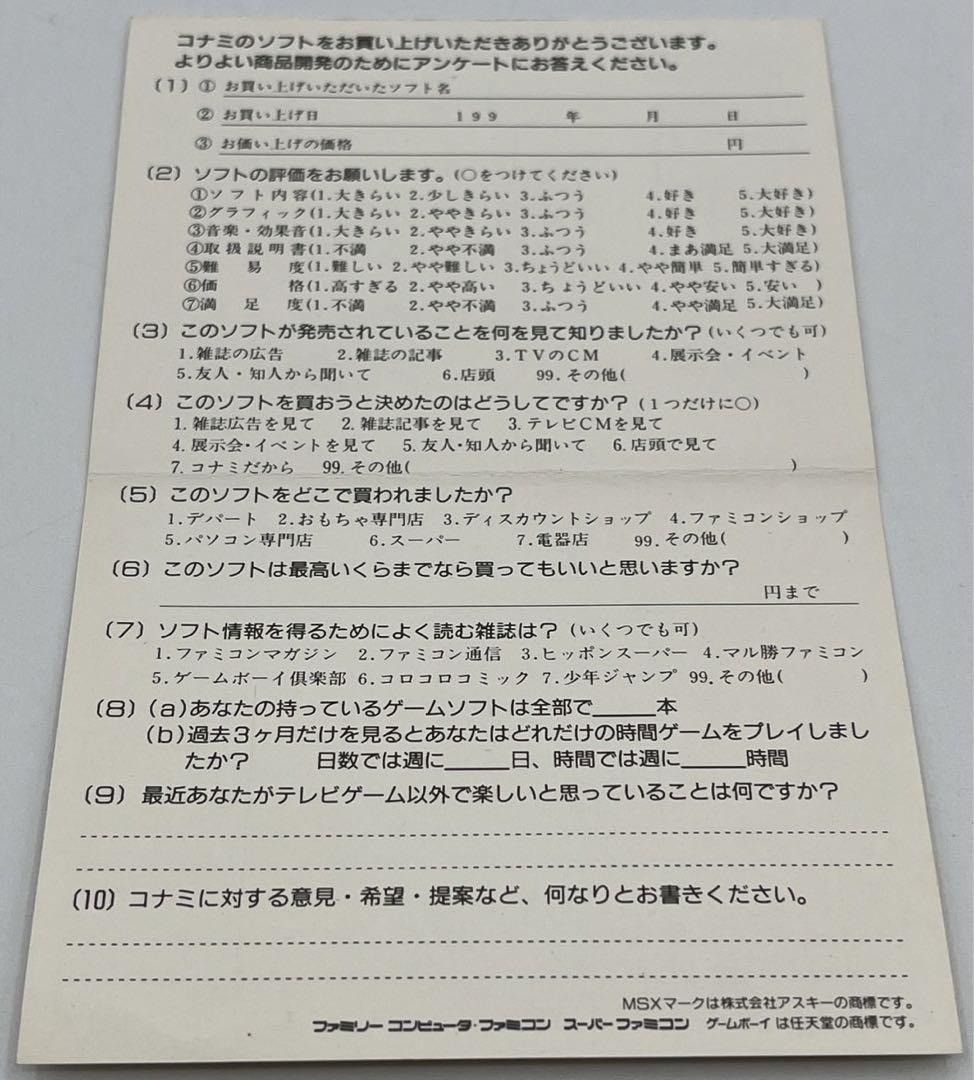 スーパーファミコン ＃nn