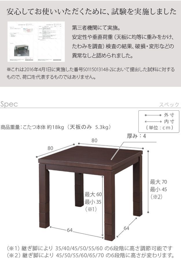 こたつ ダイニングテーブル 正方形 パワフルヒーター-6段階に高さ調節