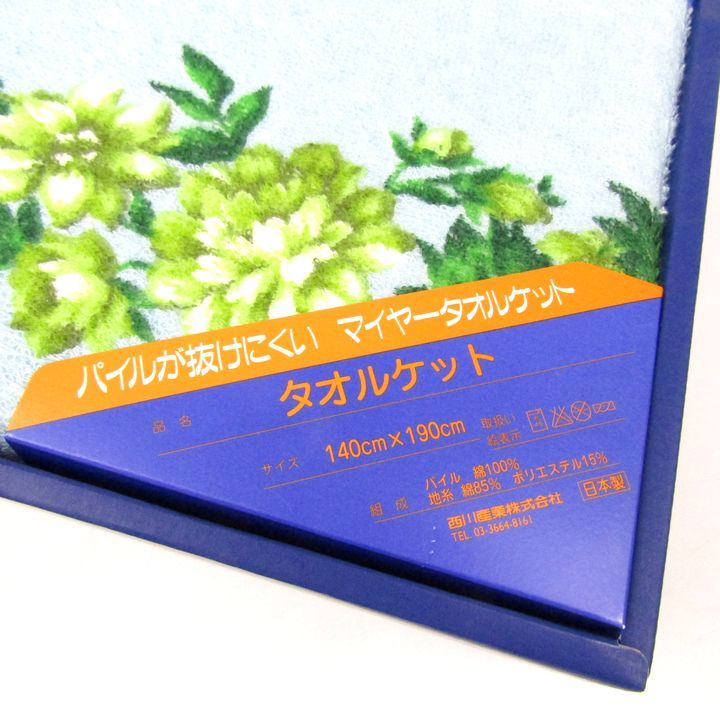KENZO 花柄タオルケット 140x200cm KENZO タオルケット 花柄 - メルカリ