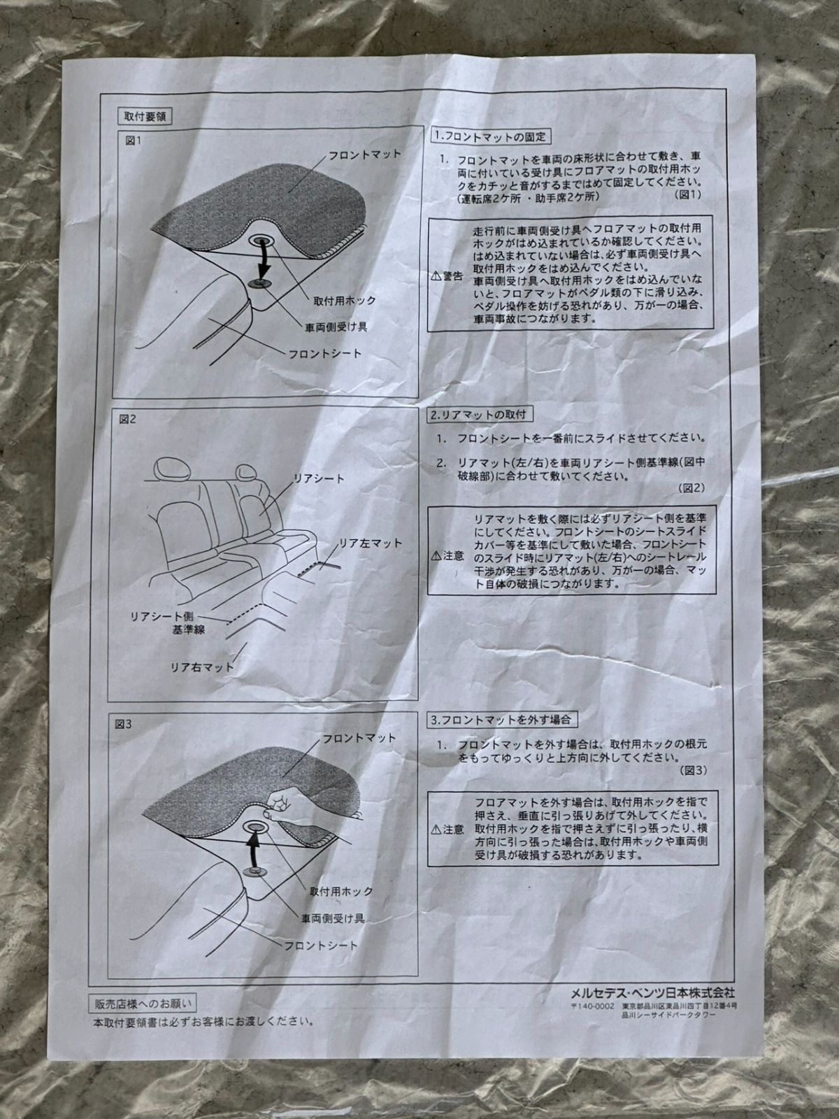 ベンツメルセデス
