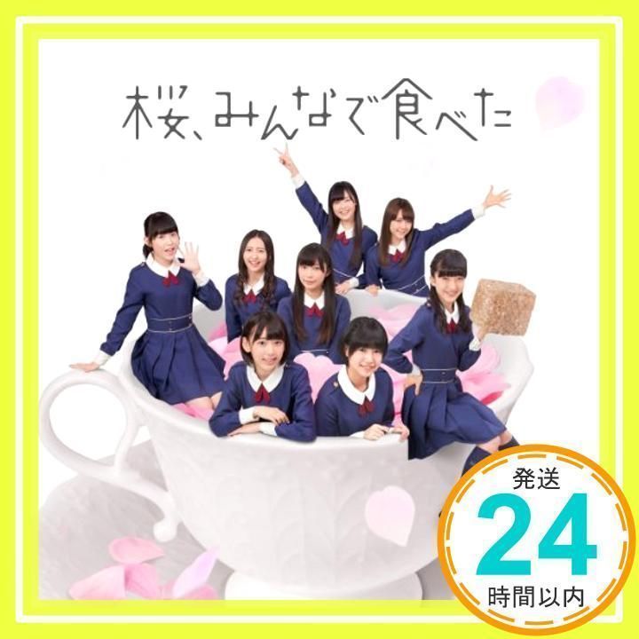 桜、みんなで食べた (Type-A)(CD+DVD)(初回プレス盤)【全国握手会参加券封入