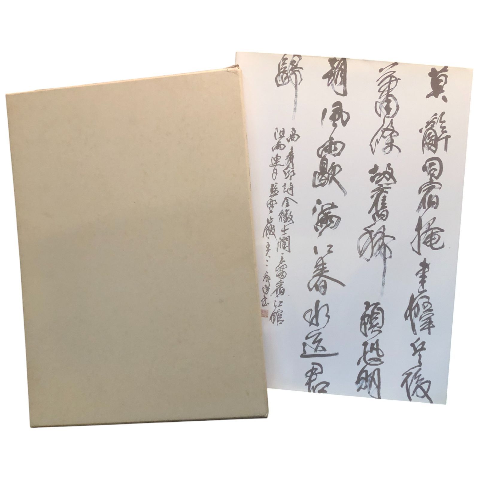 村上三島作品  (大型本) 村上三島作品(村上三島) / 古本、中古本、古書籍の通販は「日本