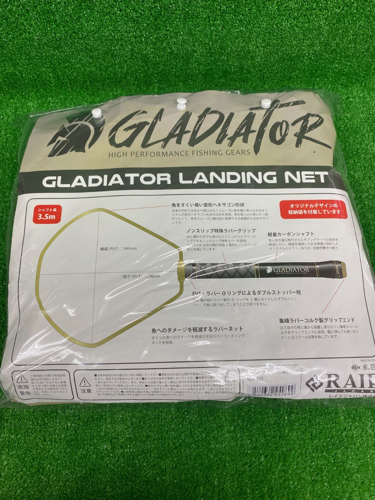 レイドジャパン グラディエーター ランディングネット RLN-350 レイドジャパン グラディエーター ランディングネット RLN-350