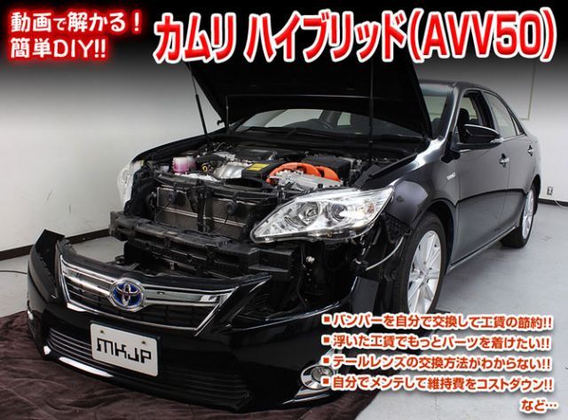 [MKJP]AVV50N アルティス編 整備マニュアル メンテナンスDVD