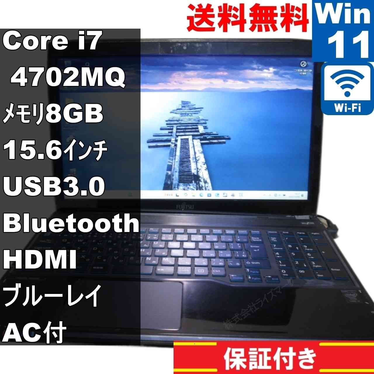 富士通 FMV LIFEBOOK AH56 M 大容量HDD搭載 Core i7 4702MQ Windows11 Home ブルーレイ Wi-Fi 保証付 94126