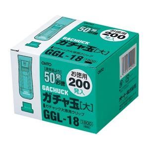 まとめ買い オート ガチャ玉大|お徳用200発入り GGL-18 ×3セット