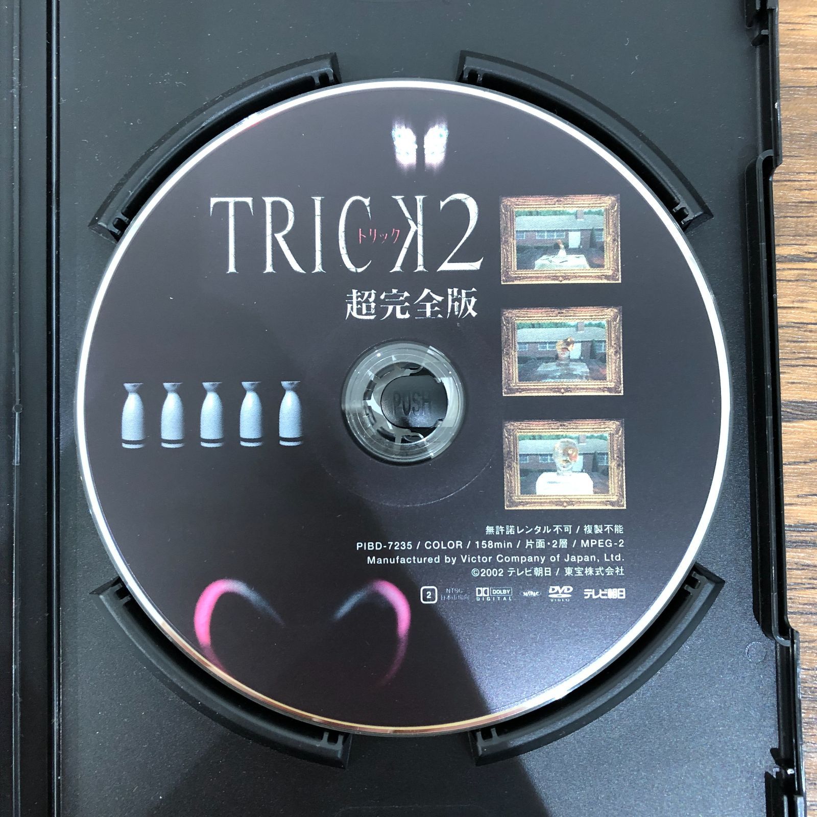 トリック2 超完全版 / 仲間由紀恵 / GF-0225023412-YP / GF08992