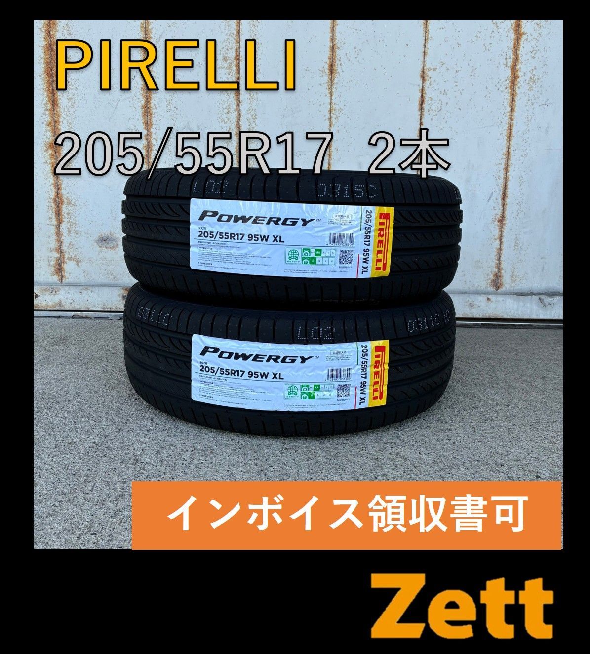 PIRELLI POWERGY 205|55R17 サマータイヤ 2本セット 個人宅OK NX0006-2