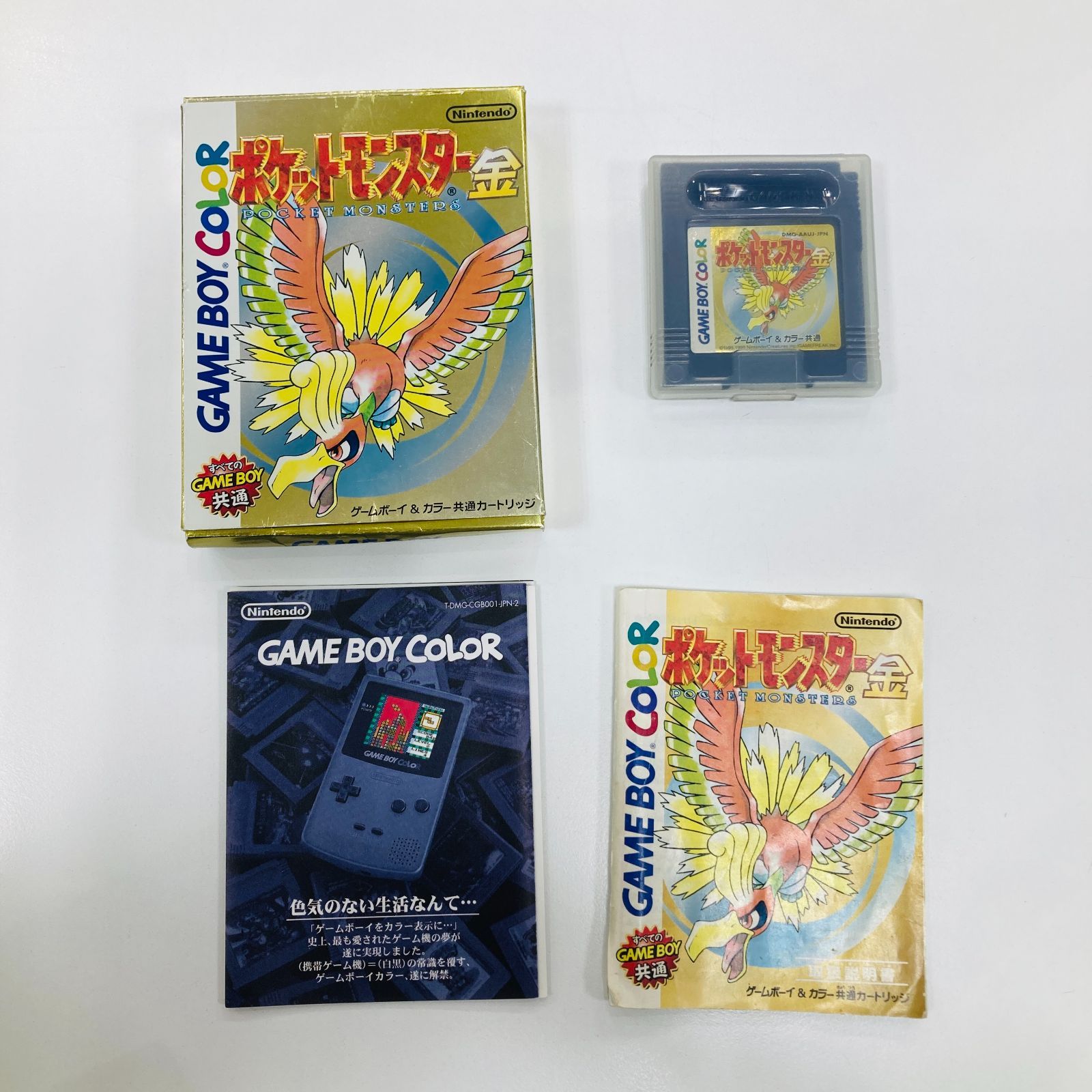 A 動作 済 ポケットモンスター 金 ゲーム ソフト ポケモン 箱あり ゲームボーイ GAMEBOY COLOR コレクション
