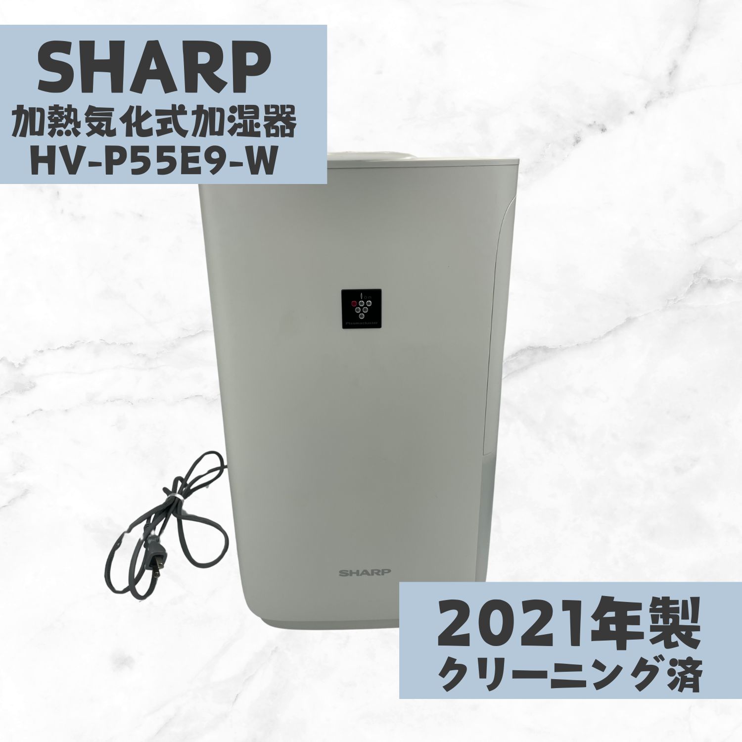 SHARP 加熱気化式加湿器 プラズマクラスター HV-P55E9 2021年製 41jgxhC+YmL._UF350,350_QL50_.jpg