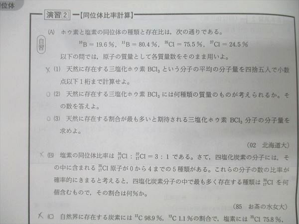 駿台 化学特講I(計算問題) テキスト 2024 夏期 018S0D 楽天市場】駿台 化学特講I(計算問題) テキスト 2024 夏期 018S0D