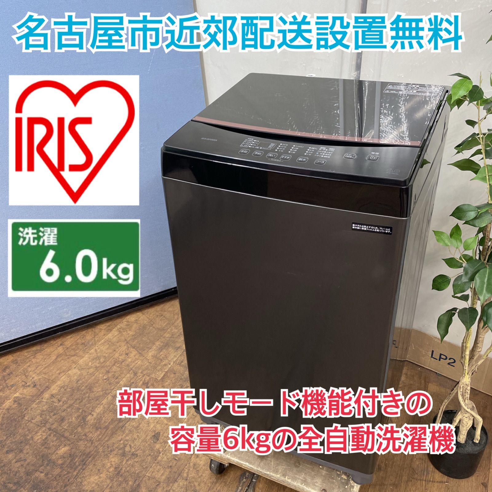 84○送料設置無料 ハイアール 洗濯機 冷蔵庫 人気モデルセット