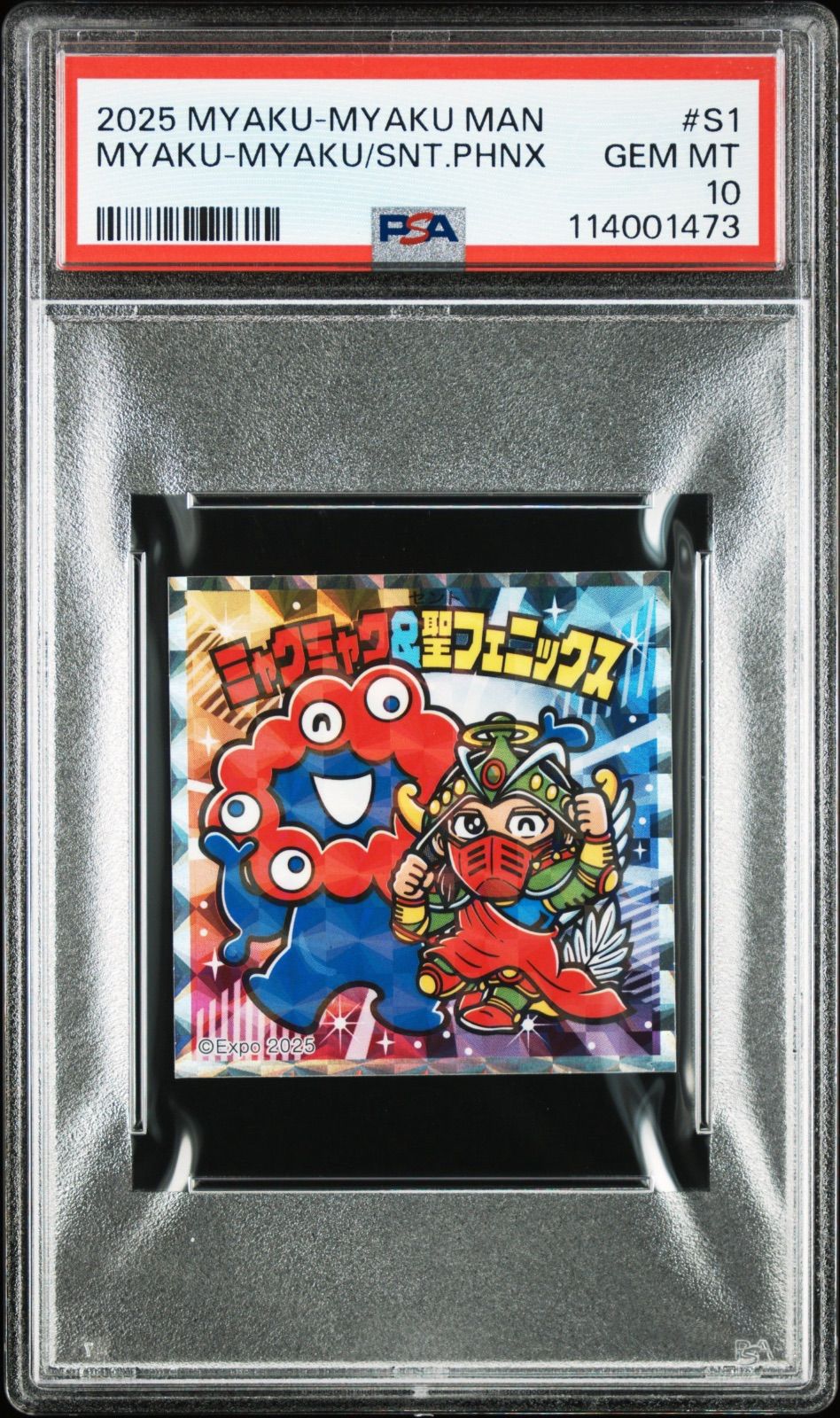 ミャクミャク-聖フェニックス PSA10 大阪 関西万博 ミャクミャクマン ビックリマンチョコ コラボシール 鑑定品