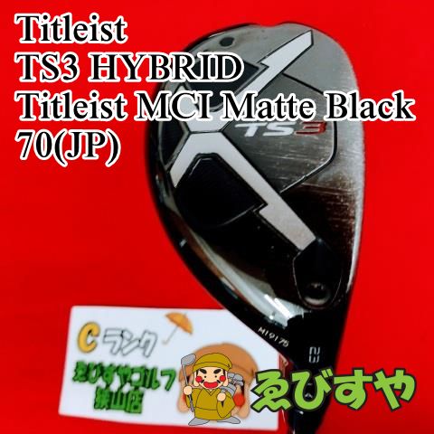 タイトリスト TS TS2 ユーティリティ Titleist MCI Matte Black