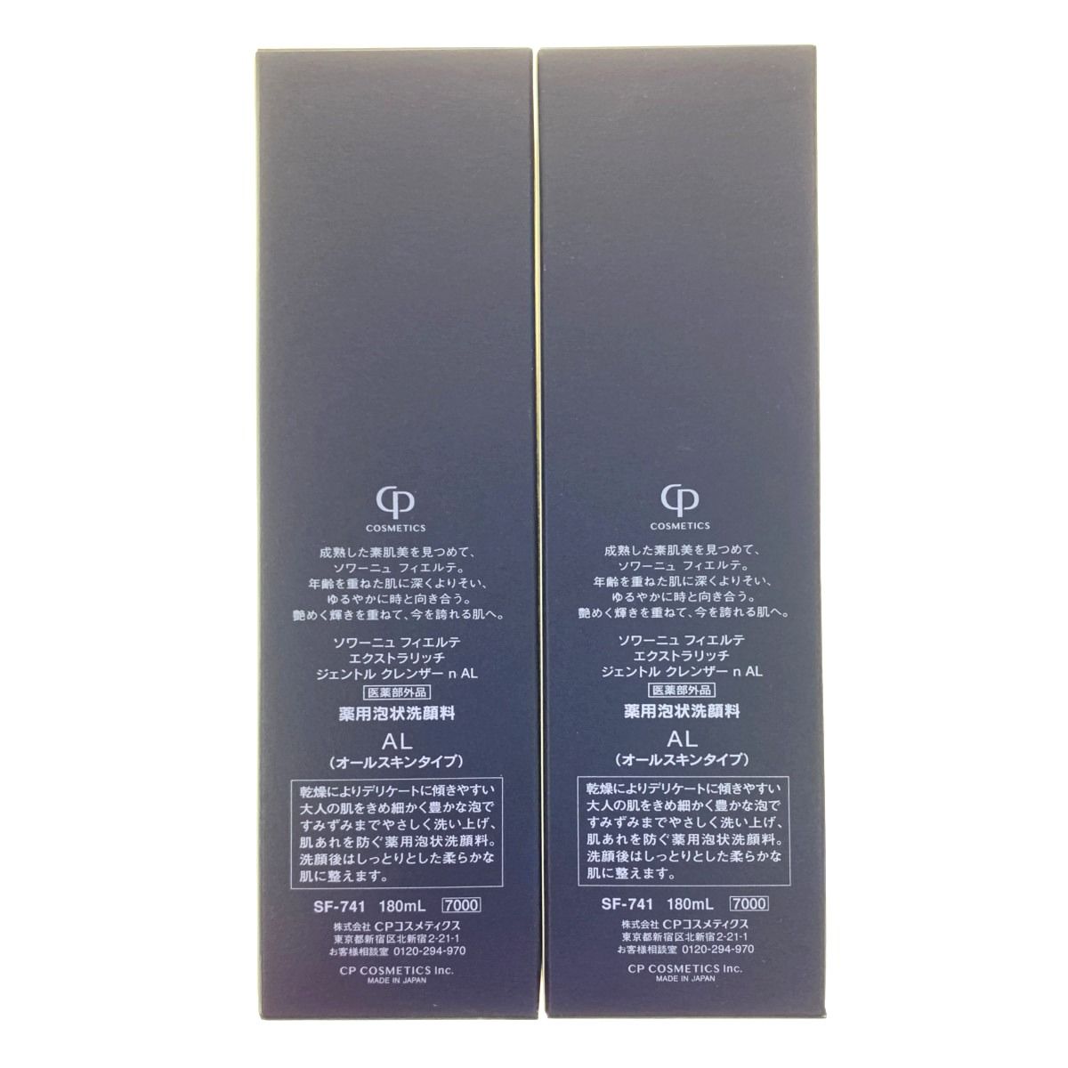 ソワーニュ フィエルテ エクストラリッチジェントルクレンザーn